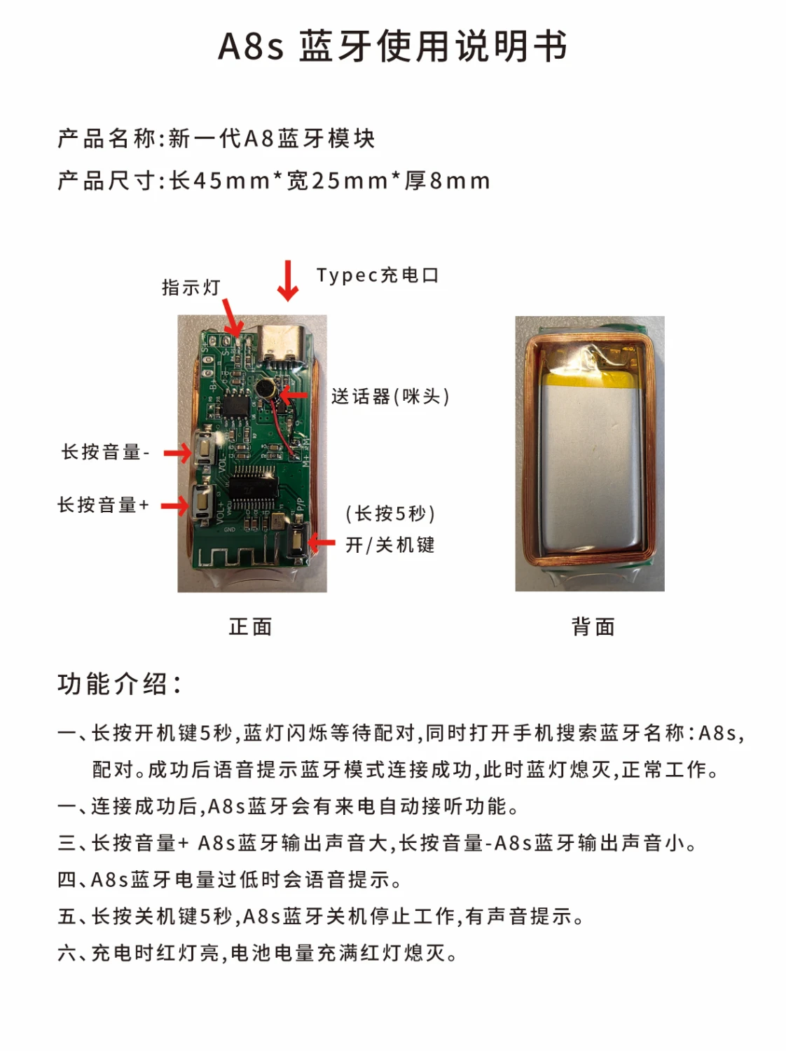 The Bluetooth headset module is equipped with a set of ultra-small modules for headphones.